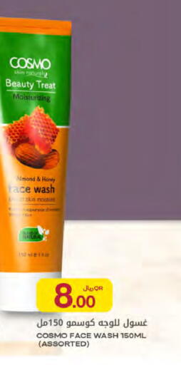available at Al Meera in Qatar - Al Daayen