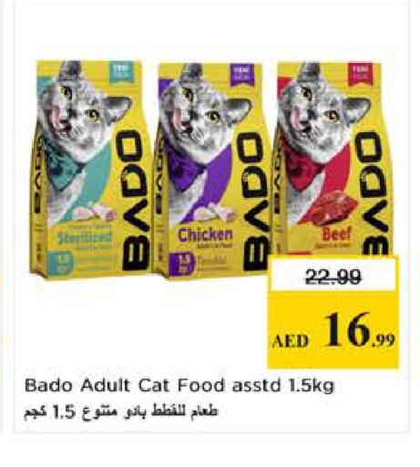 available at نستو هايبرماركت in الإمارات العربية المتحدة , الامارات - الشارقة / عجمان