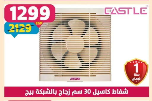 available at سنتر شاهين in Egypt - القاهرة