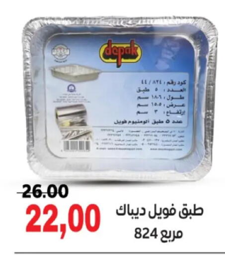 available at جلهوم ماركت in Egypt - القاهرة