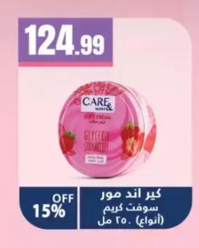 available at مارت فيل in Egypt - القاهرة
