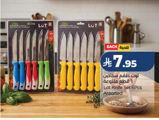 available at لوت in مملكة العربية السعودية, السعودية, سعودية - حفر الباطن