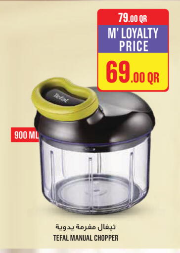 available at مونوبريكس in قطر - الضعاين