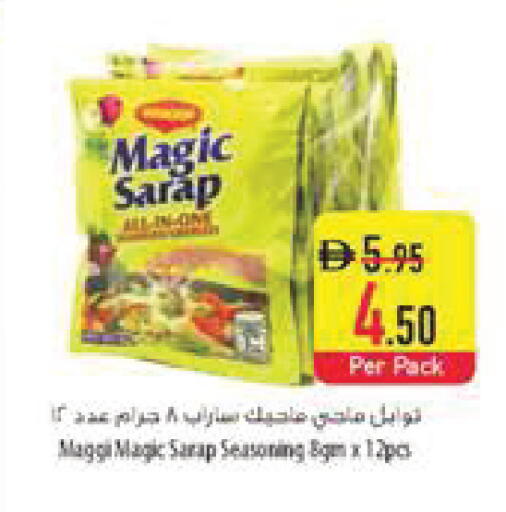 available at السفير ماركت in الإمارات العربية المتحدة , الامارات - ٱلْفُجَيْرَة‎