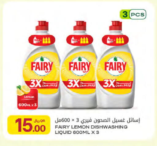 Lemon available at Al Meera in Qatar - Al Rayyan