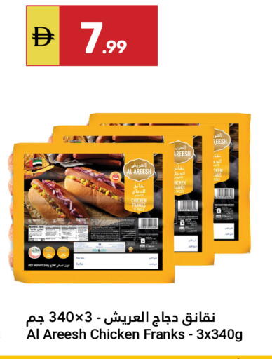 available at Grand Emirates Market in UAE - Abu Dhabi