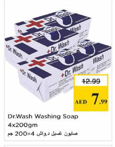 available at نستو هايبرماركت in الإمارات العربية المتحدة , الامارات - الشارقة / عجمان