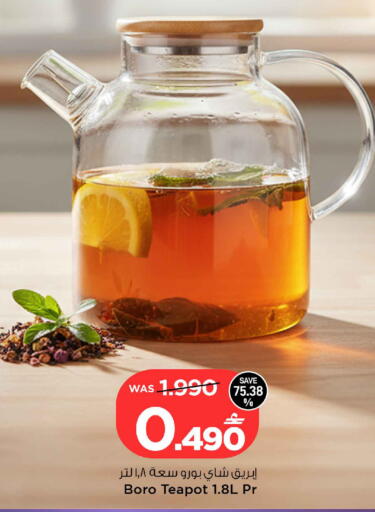 available at مارك & سايف in عُمان - مسقط‎