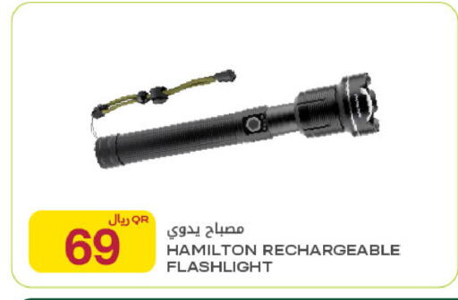 available at شركة الميرة للمواد الاستهلاكية in قطر - الضعاين