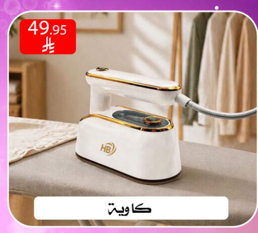 available at ركن العائلة in مملكة العربية السعودية, السعودية, سعودية - الرياض