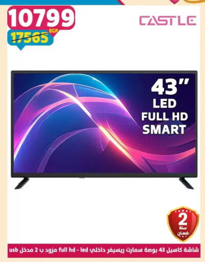 available at سنتر شاهين in Egypt - القاهرة