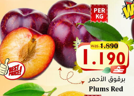 Plums available at القوت هايبرماركت in عُمان - مسقط‎