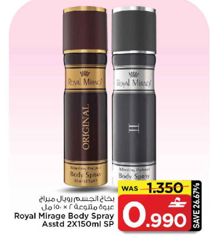 available at مارك & سايف in عُمان - مسقط‎