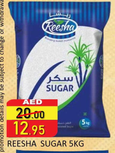 available at ROYAL GULF HYPERMARKET LLC in UAE - Abu Dhabi