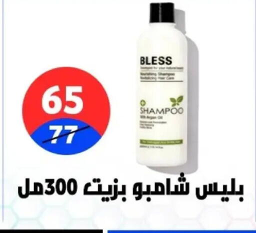 available at Hyper City Damietta in Egypt - Cairo
