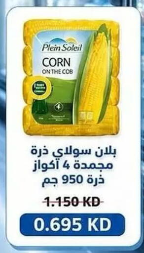 available at جمعية كيفان التعاونية in الكويت - مدينة الكويت