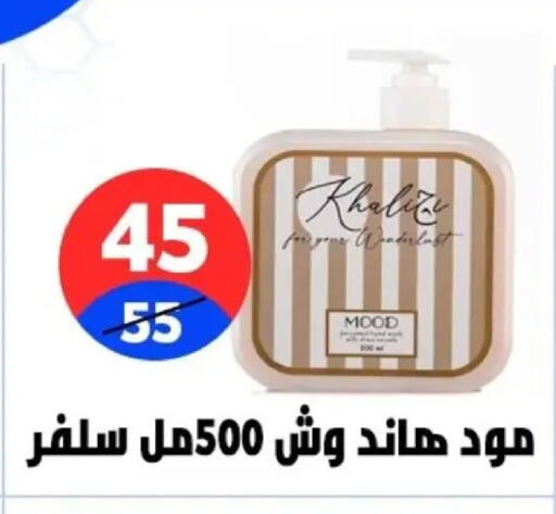 available at Hyper City Damietta in Egypt - Cairo