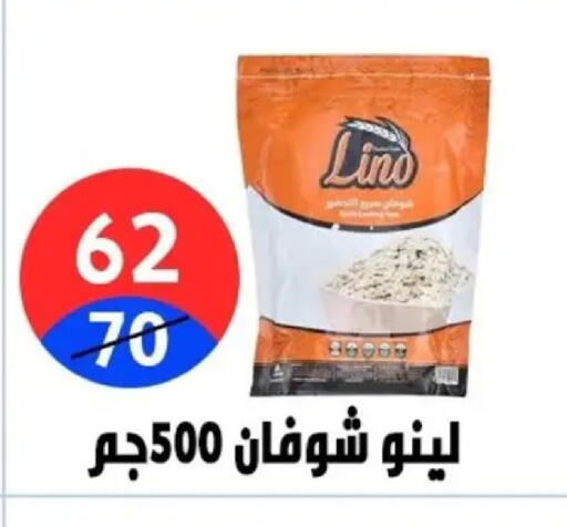 available at Hyper City Damietta in Egypt - Cairo
