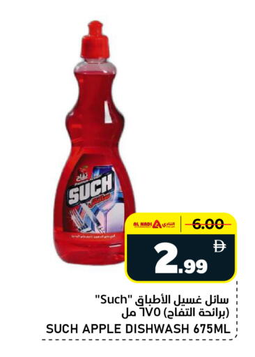 Apple available at النادي هايبرماركت in الإمارات العربية المتحدة , الامارات - الشارقة / عجمان