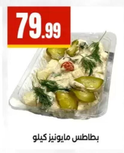 available at المحلاوي ستورز in Egypt - القاهرة
