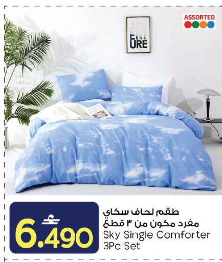 available at مارك & سايف in عُمان - مسقط‎