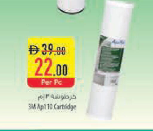 available at Safeer Market in UAE - Sharjah / Ajman