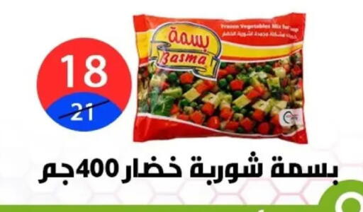 available at Hyper City Damietta in Egypt - Cairo