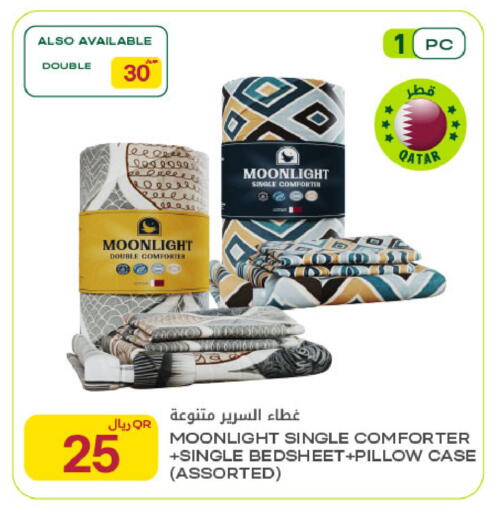available at شركة الميرة للمواد الاستهلاكية in قطر - الضعاين