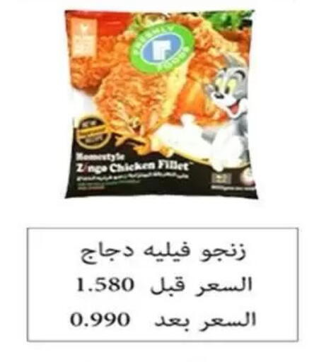 available at جمعية ضاحية علي صباح السالم التعاونية in الكويت - مدينة الكويت