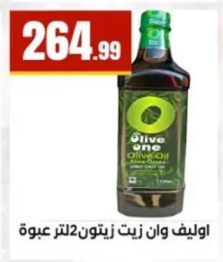 available at مارت فيل in Egypt - القاهرة
