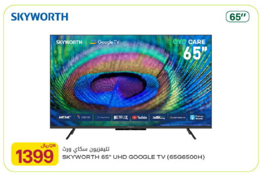 available at Al Meera in Qatar - Al-Shahaniya