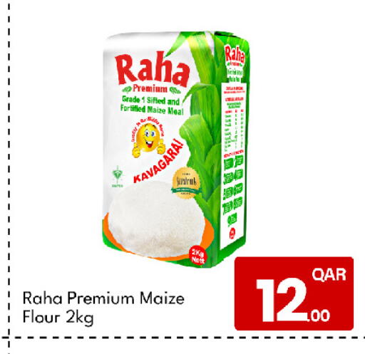 available at G MAX Hypermarket in Qatar - Al Rayyan