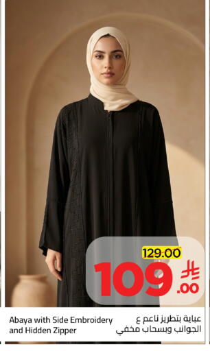 available at وهج مارت in مملكة العربية السعودية, السعودية, سعودية - جدة