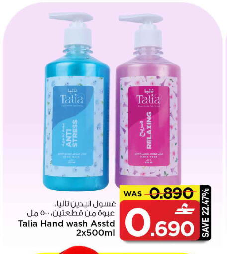 available at مارك & سايف in عُمان - مسقط‎