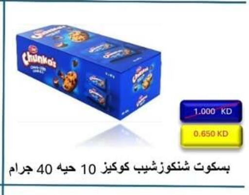 available at Alshuhada co.op in Kuwait - Ahmadi Governorate