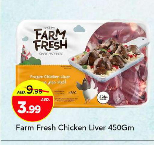 available at Mark & Save in UAE - Sharjah / Ajman
