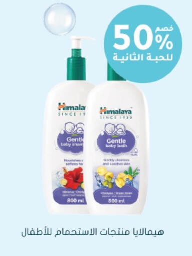 available at Nahdi in KSA, Saudi Arabia, Saudi - Jeddah