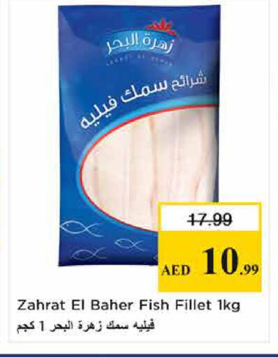 available at Nesto Hypermarket in UAE - Sharjah / Ajman