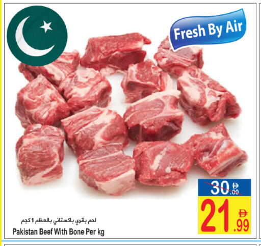 available at Sun and Sand Hypermarket in UAE - Ras al Khaimah