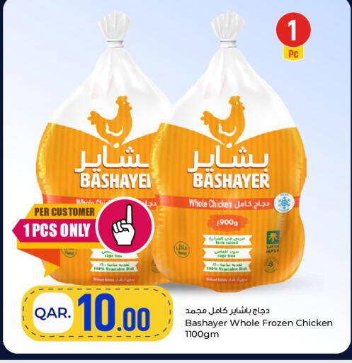 available at باريس هايبرماركت in قطر - الريان