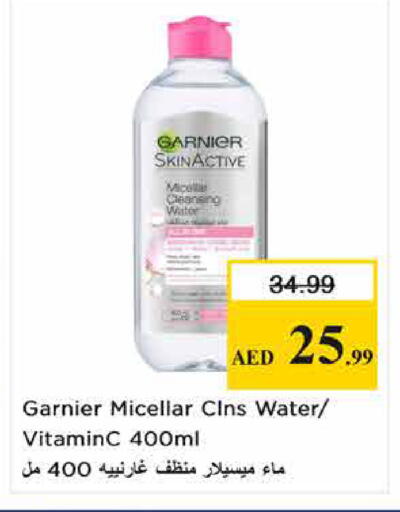 available at نستو هايبرماركت in الإمارات العربية المتحدة , الامارات - الشارقة / عجمان