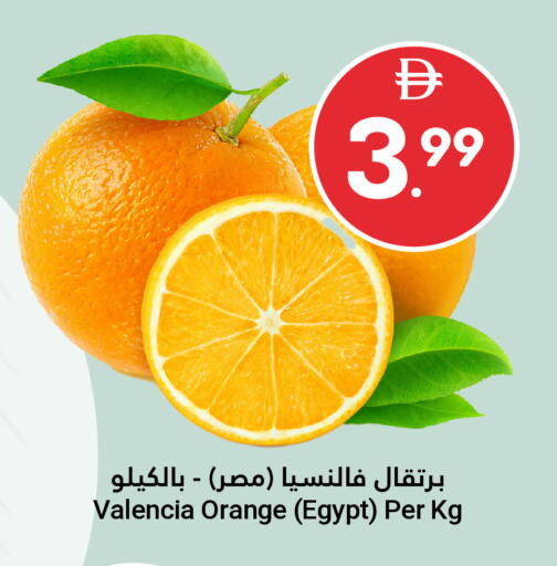 Orange from Egypt available at جراند الإمارات للتسوق in الإمارات العربية المتحدة , الامارات - أبو ظبي