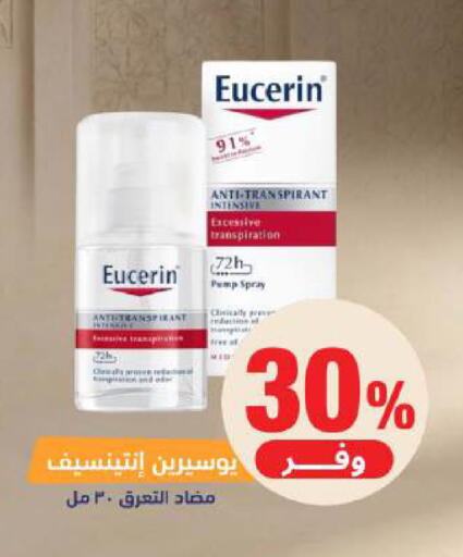available at صيدلية المتحدة in مملكة العربية السعودية, السعودية, سعودية - الخبر‎