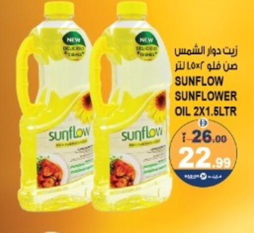 available at Hashim Hypermarket in UAE - Sharjah / Ajman