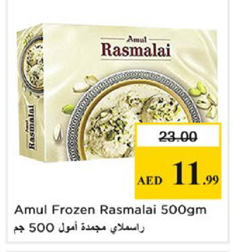 available at نستو هايبرماركت in الإمارات العربية المتحدة , الامارات - دبي