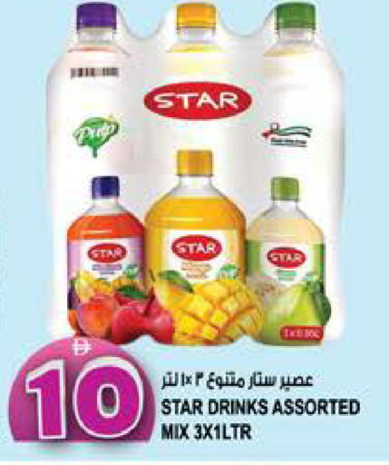 available at Hashim Hypermarket in UAE - Sharjah / Ajman