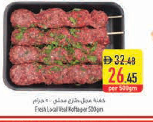 available at السفير ماركت in الإمارات العربية المتحدة , الامارات - الشارقة / عجمان