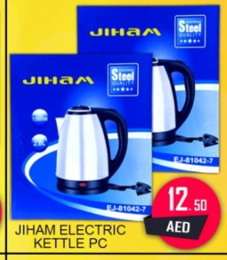 available at جرين جيفت متجر أقسام in الإمارات العربية المتحدة , الامارات - دبي