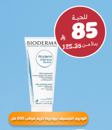 available at صيدلية المتحدة in مملكة العربية السعودية, السعودية, سعودية - أبها