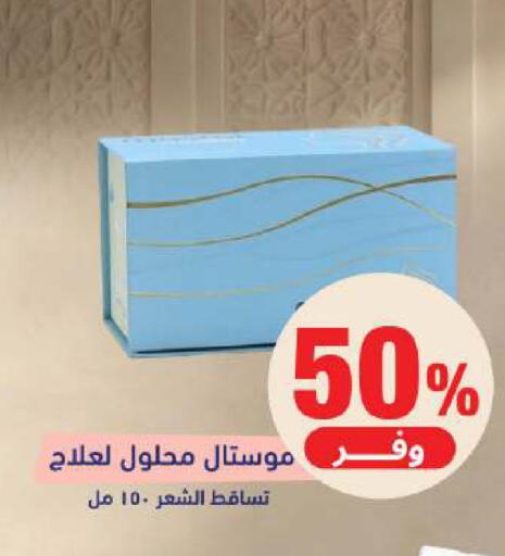 available at United Pharmacies in KSA, Saudi Arabia, Saudi - Al Khobar